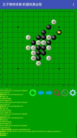 五子棋终结者手游无广告版图2