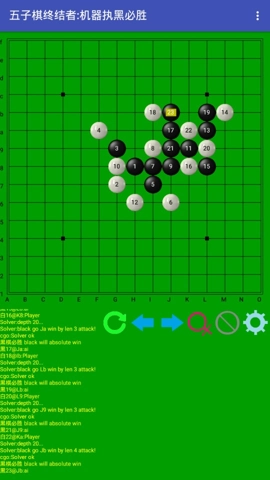 五子棋终结者手游无广告版图3