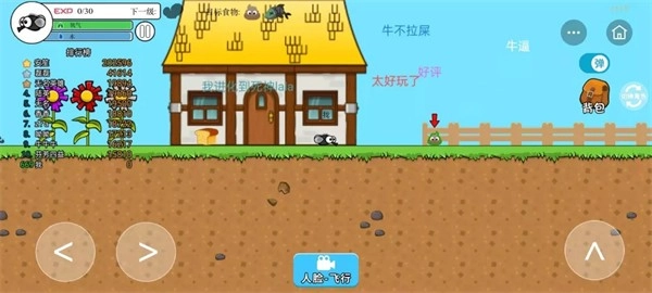 进化世界(4)