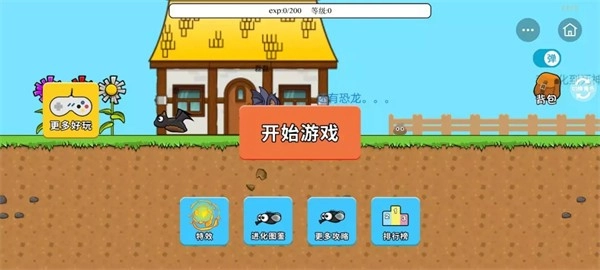 进化世界(6)