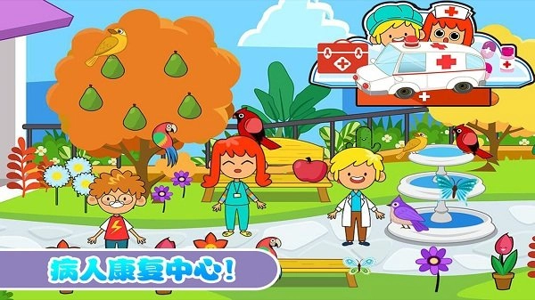 佩皮小镇迷你医院游戏安装包图2