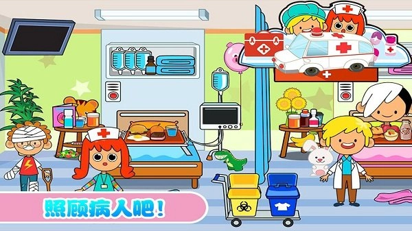 佩皮小镇迷你医院游戏安装包图4