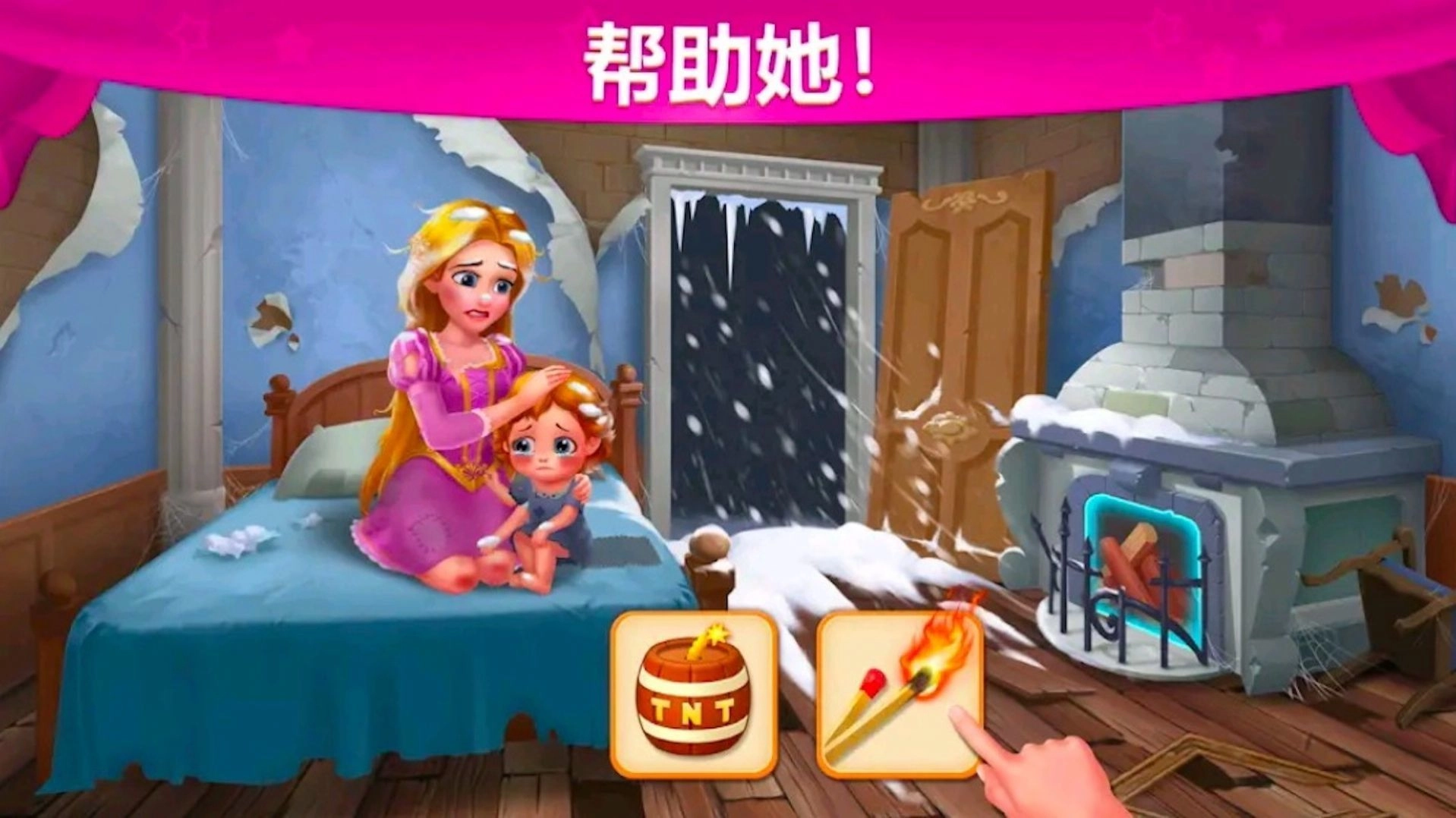 城堡奇缘记安卓官方版图2