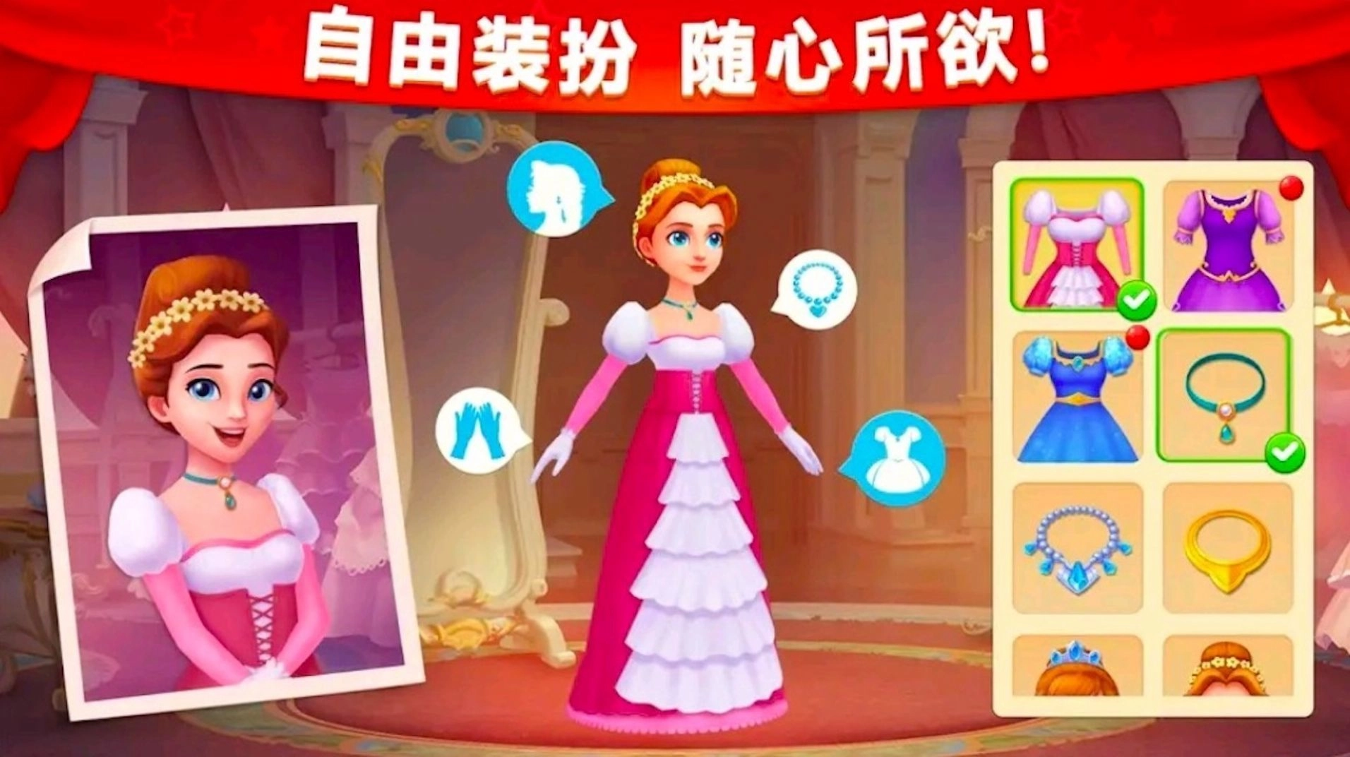 城堡奇缘记安卓官方版图3