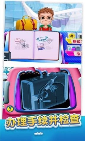 空姐养成日记(2)