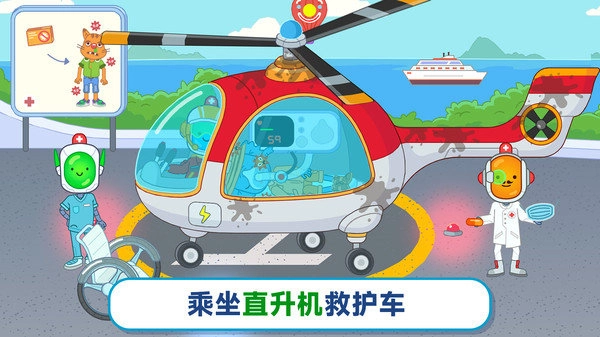 梦想医院手游版图1