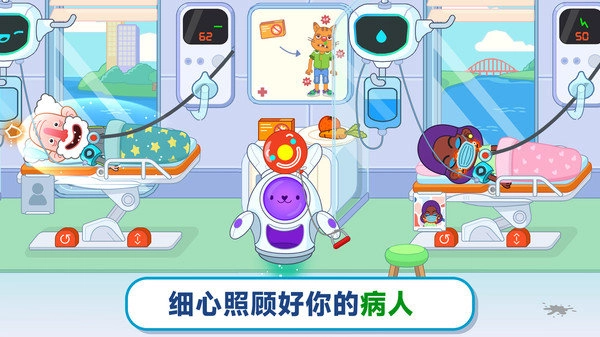 梦想医院手游版图2