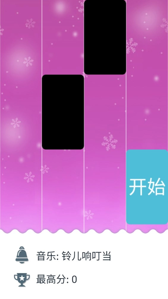 小猪佩奇钢琴方块最新下载