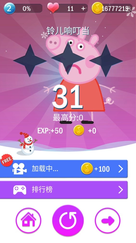 小猪佩奇钢琴方块最新下载