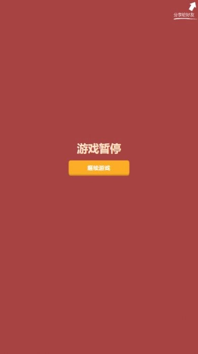 色差训练游戏完整版图1