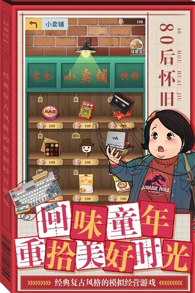 全民学霸图1