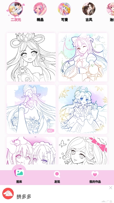 公主填色(3)