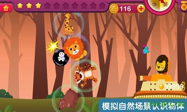 多纳去哪儿2直装游戏版图1