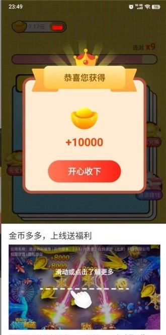 快乐王者图3