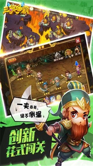 烽火战国安装包下载