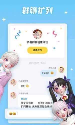 星偶手机免费版图3