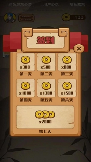 象棋对决手机正版图2
