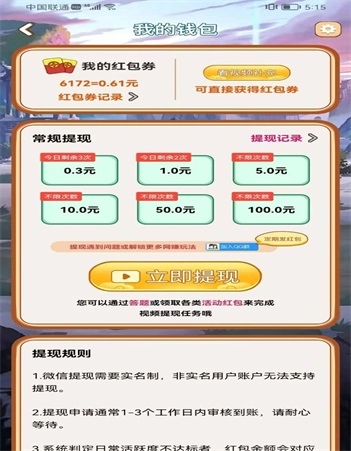 成语小懒猫安卓版图3