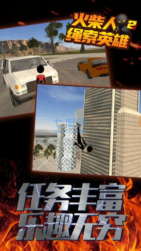火柴人绳子英雄游戏正版图1