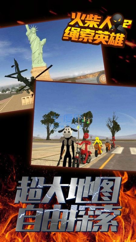 火柴人绳子英雄游戏正版图2
