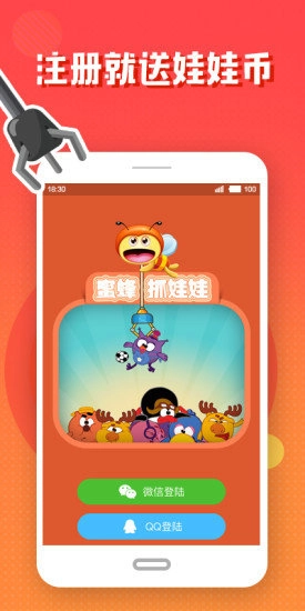 蜜蜂抓娃娃安卓免费版图2