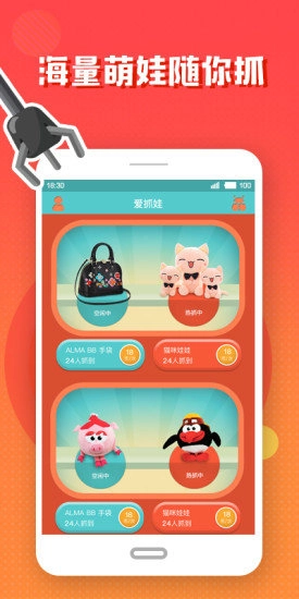 蜜蜂抓娃娃安卓免费版图3