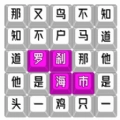 魔曲大挑战游戏官方版