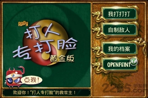 打人专打脸(1)
