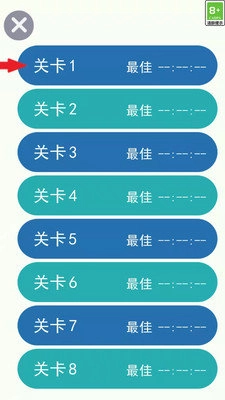 交叉线安卓直装版图3