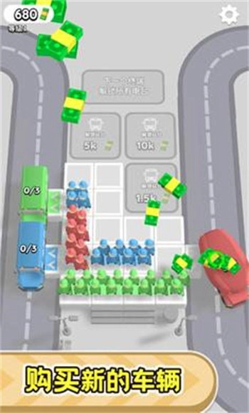 站台管理手游无广告版图2