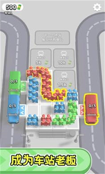 站台管理手游无广告版图3