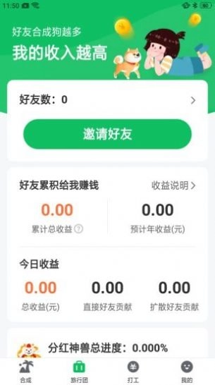 幸福旅行免费版下载