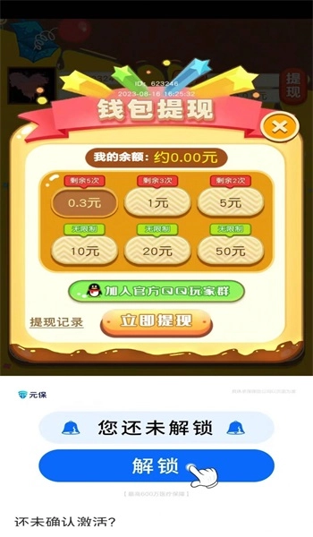 拼图看看原版图3