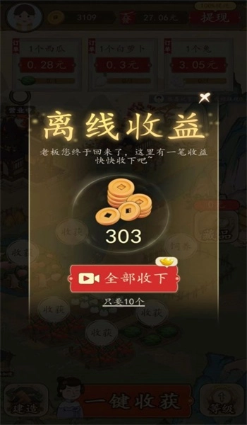 招财的土地免费版图1