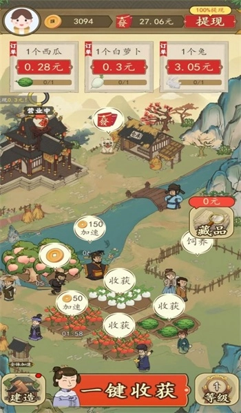 招财的土地免费版图3