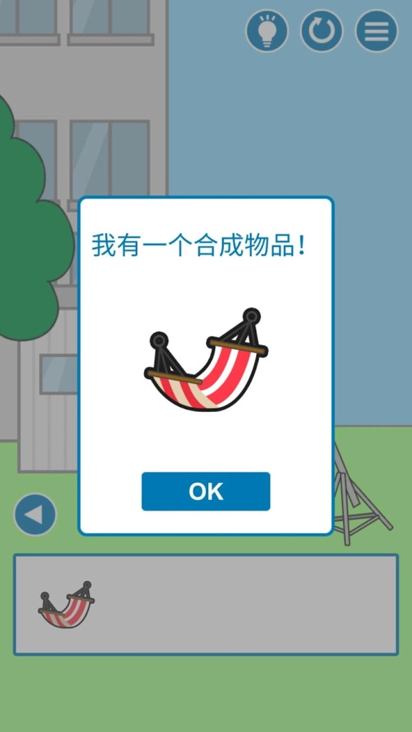把他给叫醒游戏官方最新版图3