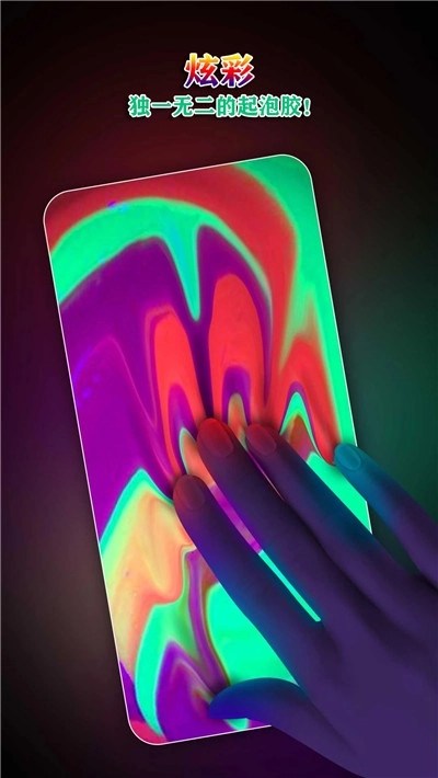 宝宝解压起泡胶(2)