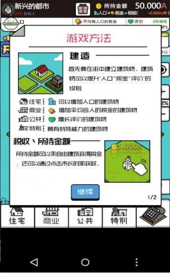 像素放置城市(2)
