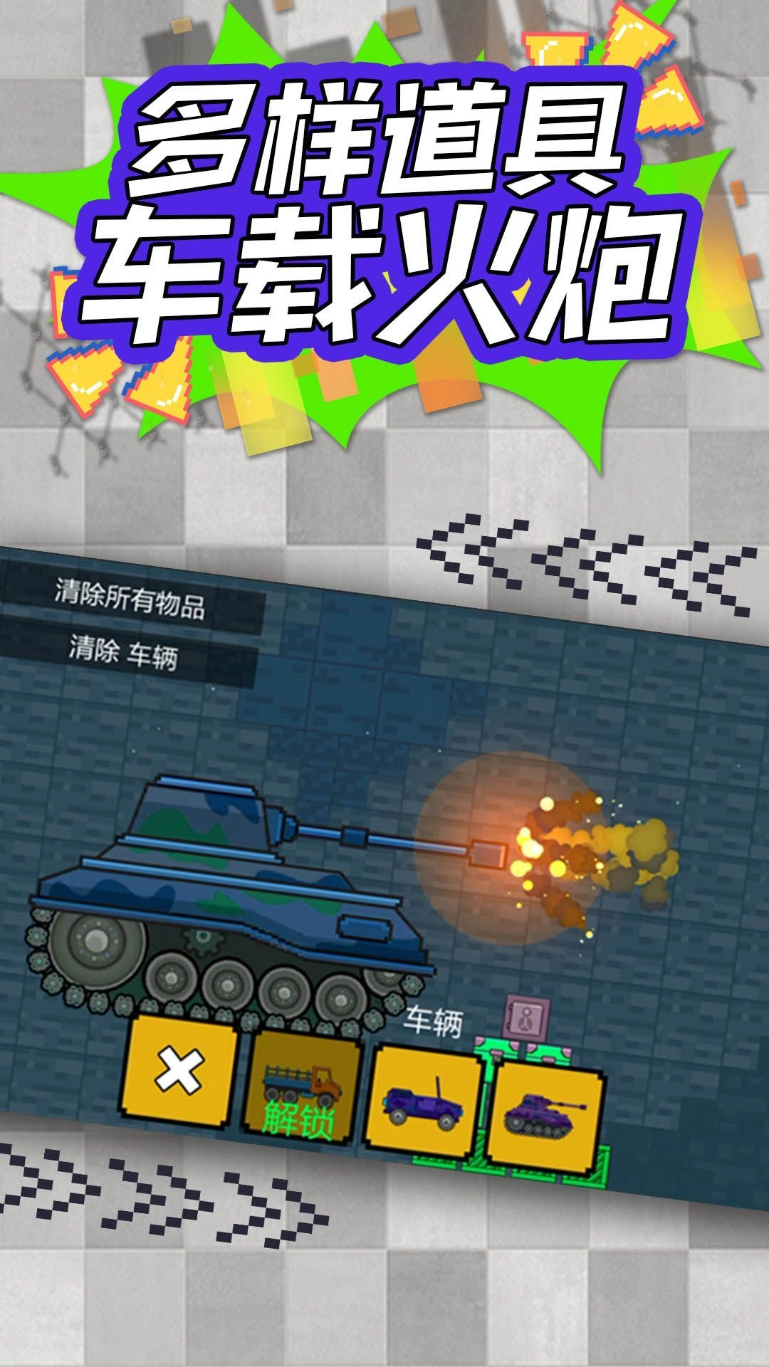 超级毁灭者图1