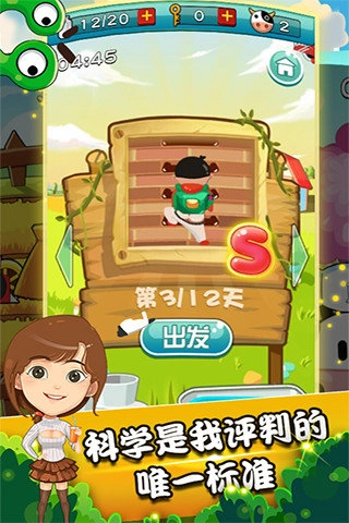 最强大脑游戏官方最新版截图4