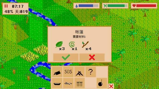 沉船余生汉化版截图1