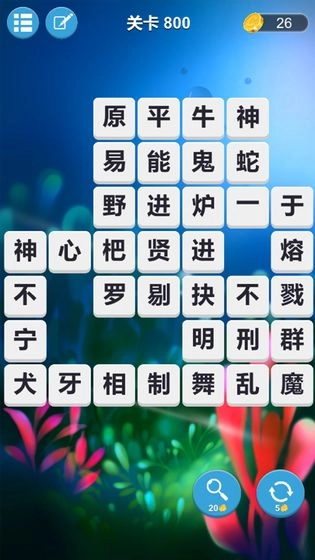 成语连词游戏下载