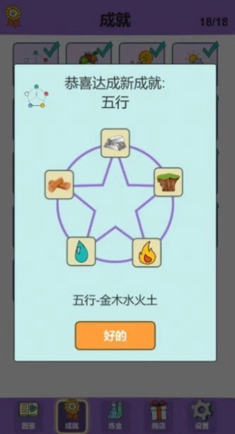 简单的炼金术图3