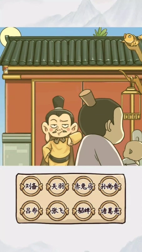 三国对视变装达人(1)