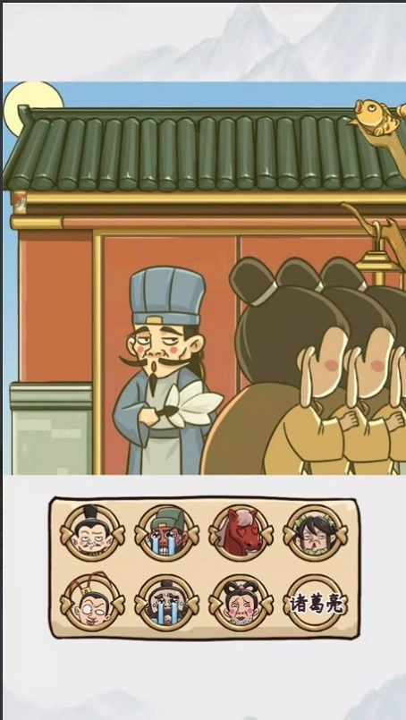 三国对视变装达人(2)