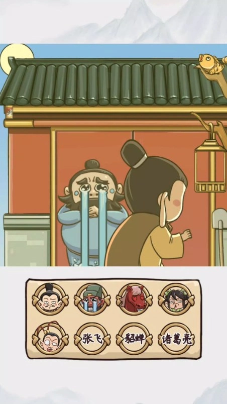 三国对视变装达人(3)