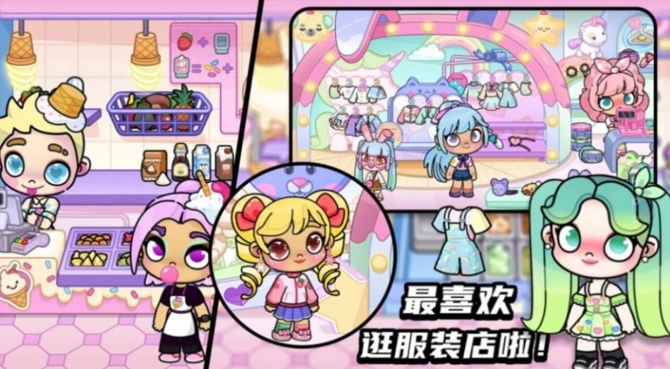 妮妮公主装扮小镇(2)