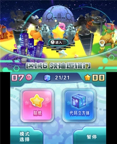 星之卡比机械星球正式版下载