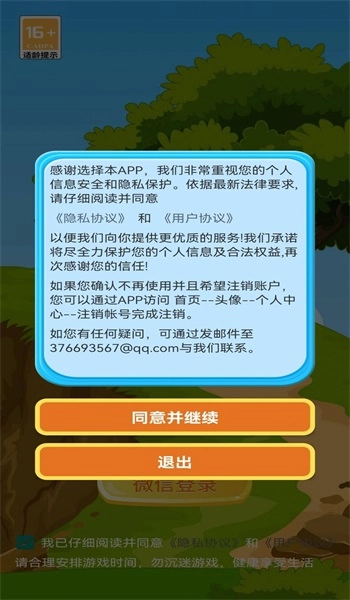 美人摩托车手游免费版图1