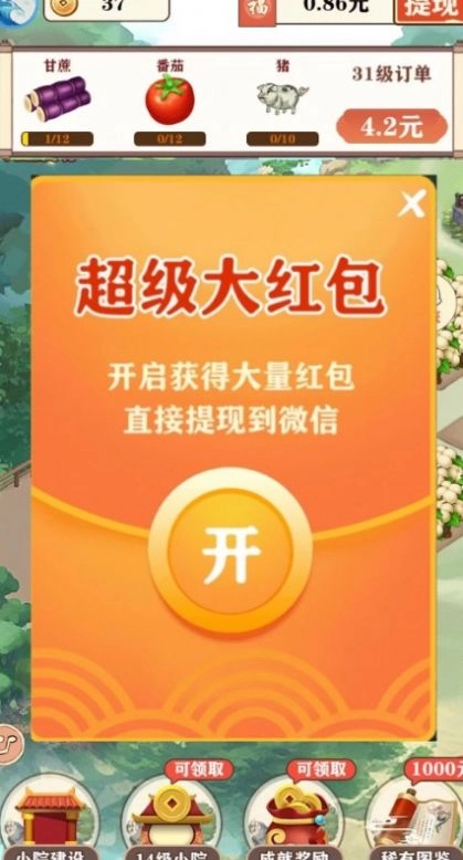 我的江南生活(1)